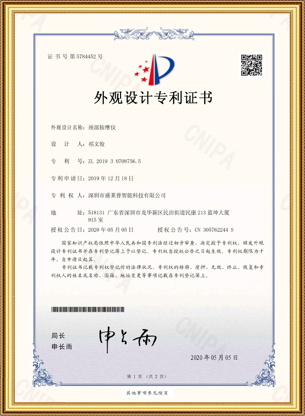 Patent Certificate for Appearance Design of Semlamp Neck Massage Instrument Patent Certificate for Appearance Design of Semlamp Neck Massage Instrument
