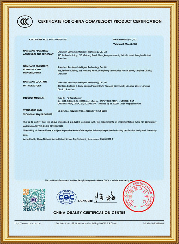 Semlamp PD Fast Charging Head CCC Certification Certificate